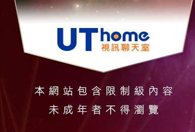 自拍論壇本網站包含限制級內容，未成年不得瀏覽